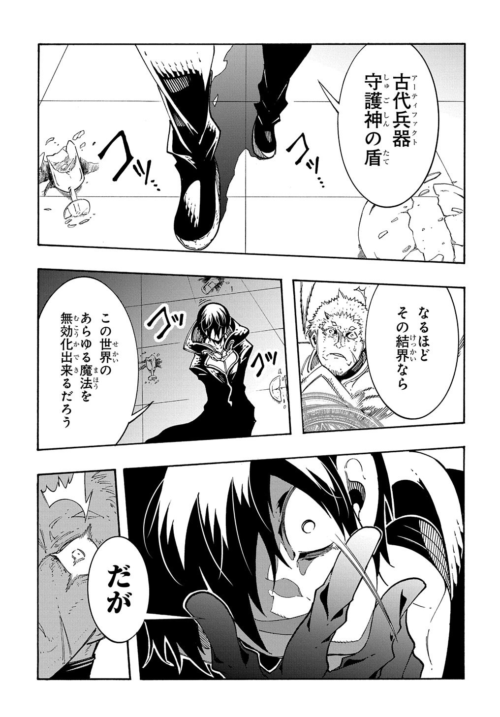 Metcha Shoukan Sareta Ken THE COMIC Chap 17 - Next Chap 18