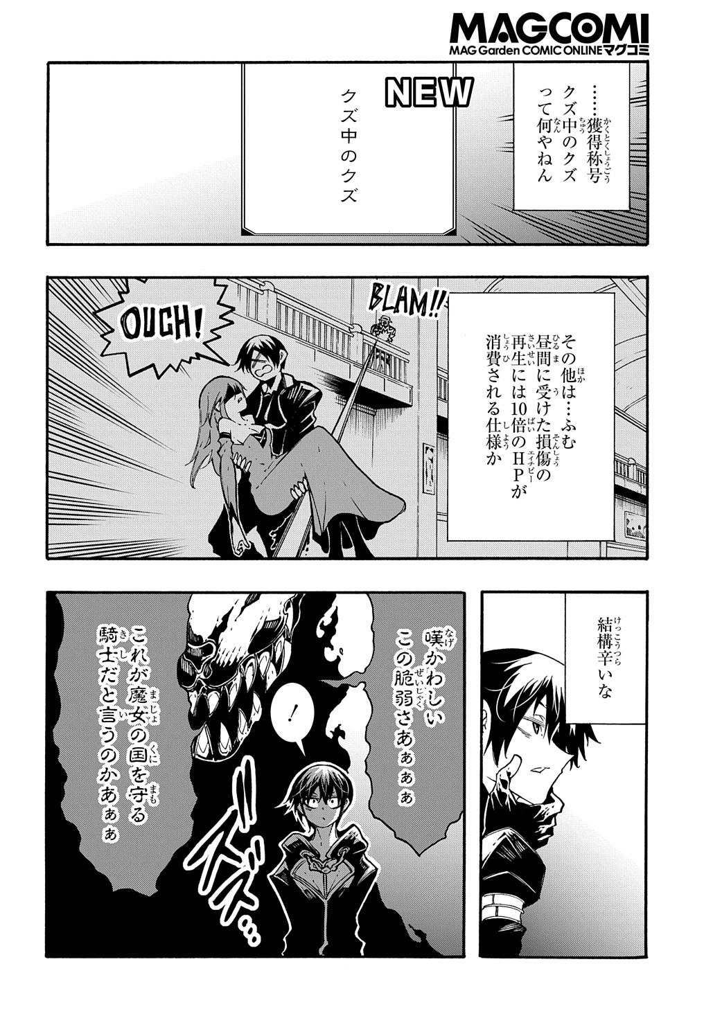 Metcha Shoukan Sareta Ken THE COMIC Chap 18 - Next Chap 19
