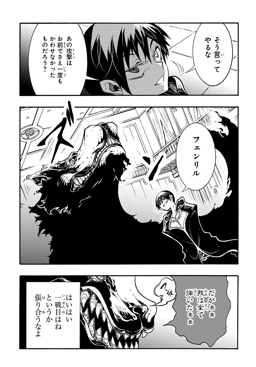 Metcha Shoukan Sareta Ken THE COMIC Chap 18 - Next Chap 19