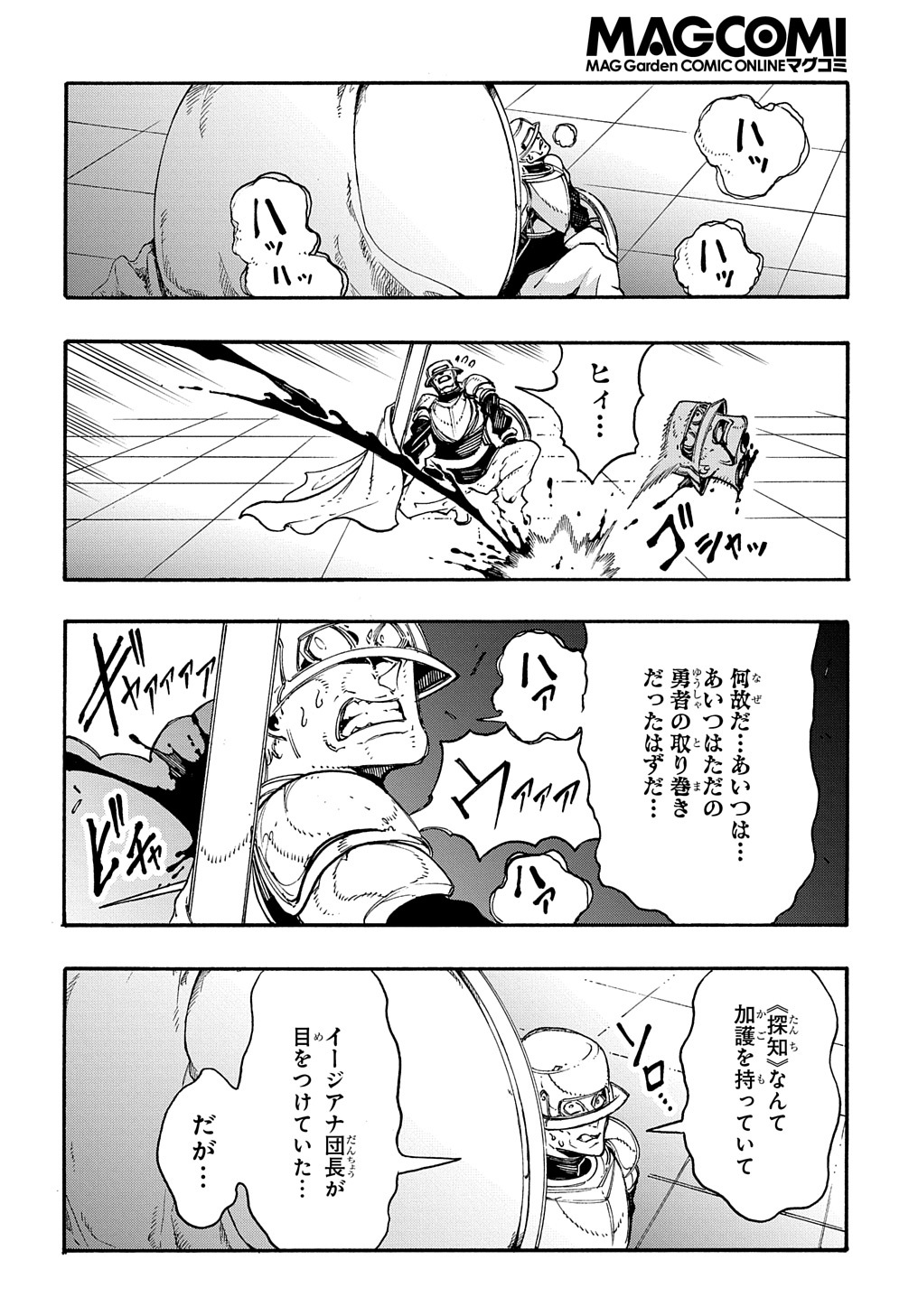 Metcha Shoukan Sareta Ken THE COMIC Chap 18 - Next Chap 19