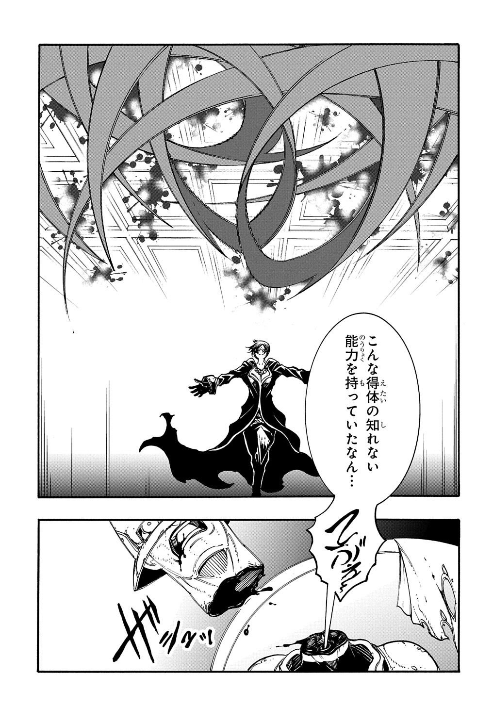 Metcha Shoukan Sareta Ken THE COMIC Chap 18 - Next Chap 19