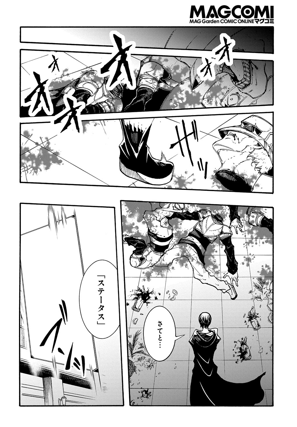 Metcha Shoukan Sareta Ken THE COMIC Chap 18 - Next Chap 19