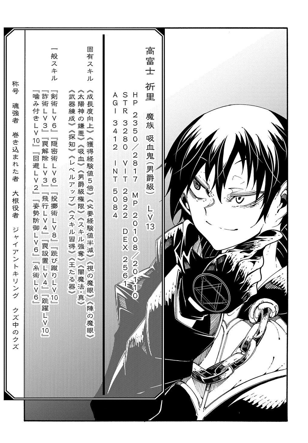 Metcha Shoukan Sareta Ken THE COMIC Chap 18 - Next Chap 19