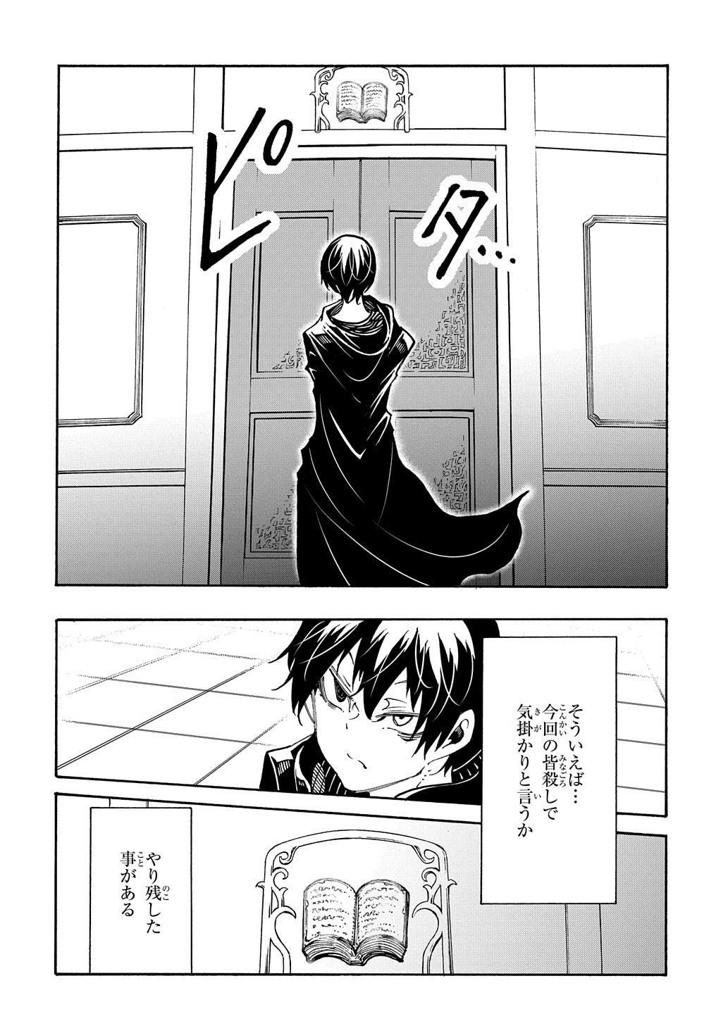 Metcha Shoukan Sareta Ken THE COMIC Chap 18 - Next Chap 19