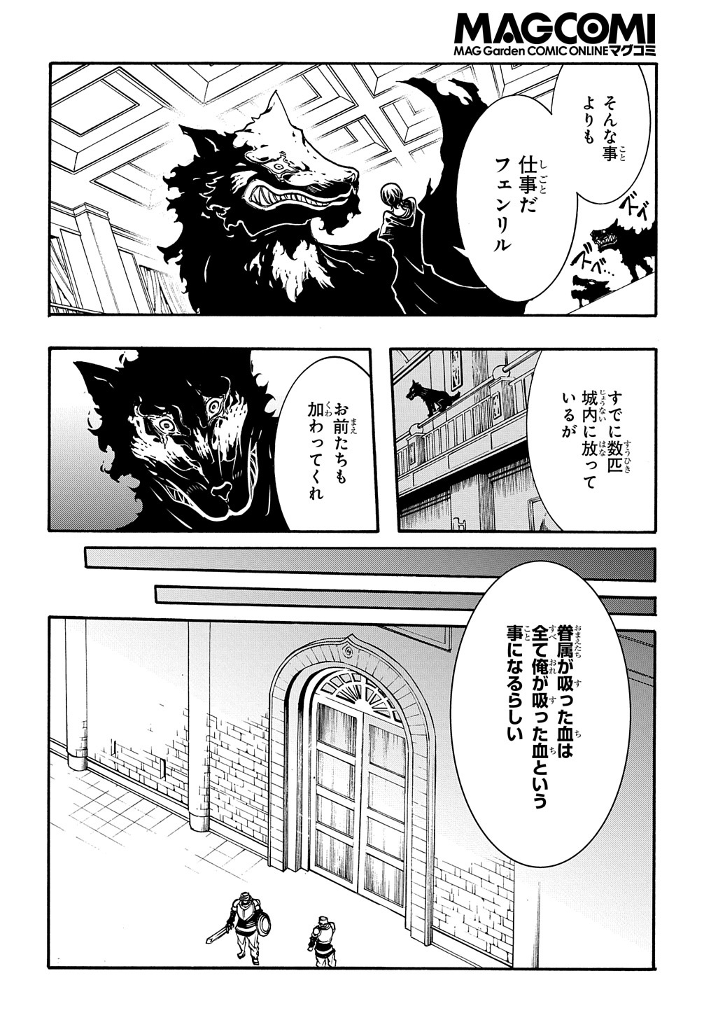 Metcha Shoukan Sareta Ken THE COMIC Chap 18 - Next Chap 19