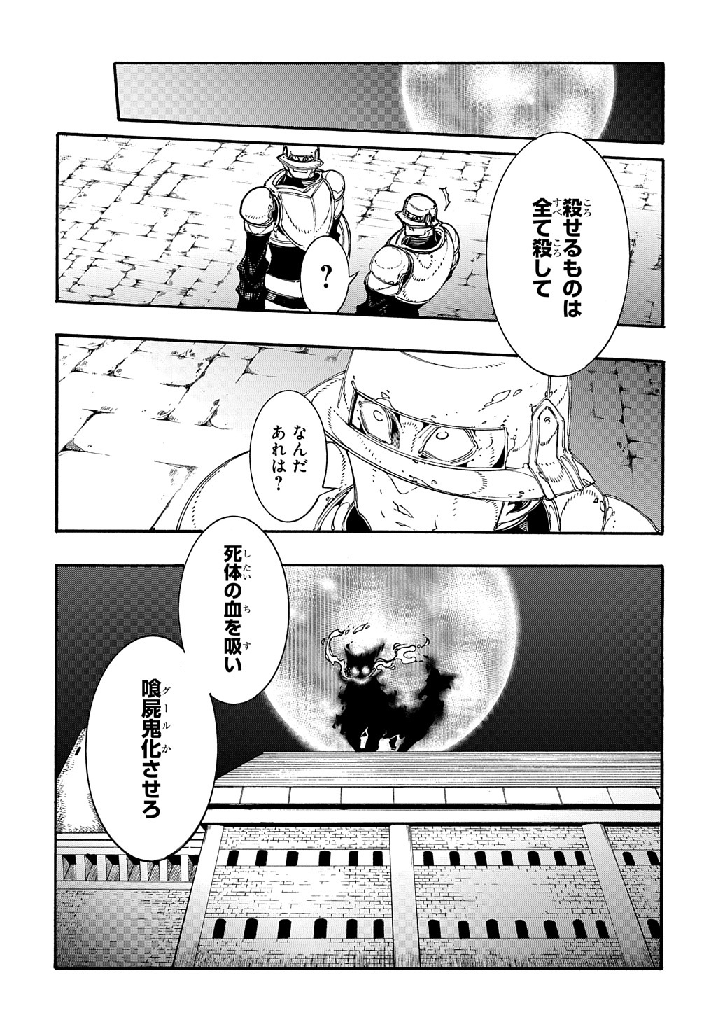 Metcha Shoukan Sareta Ken THE COMIC Chap 18 - Next Chap 19