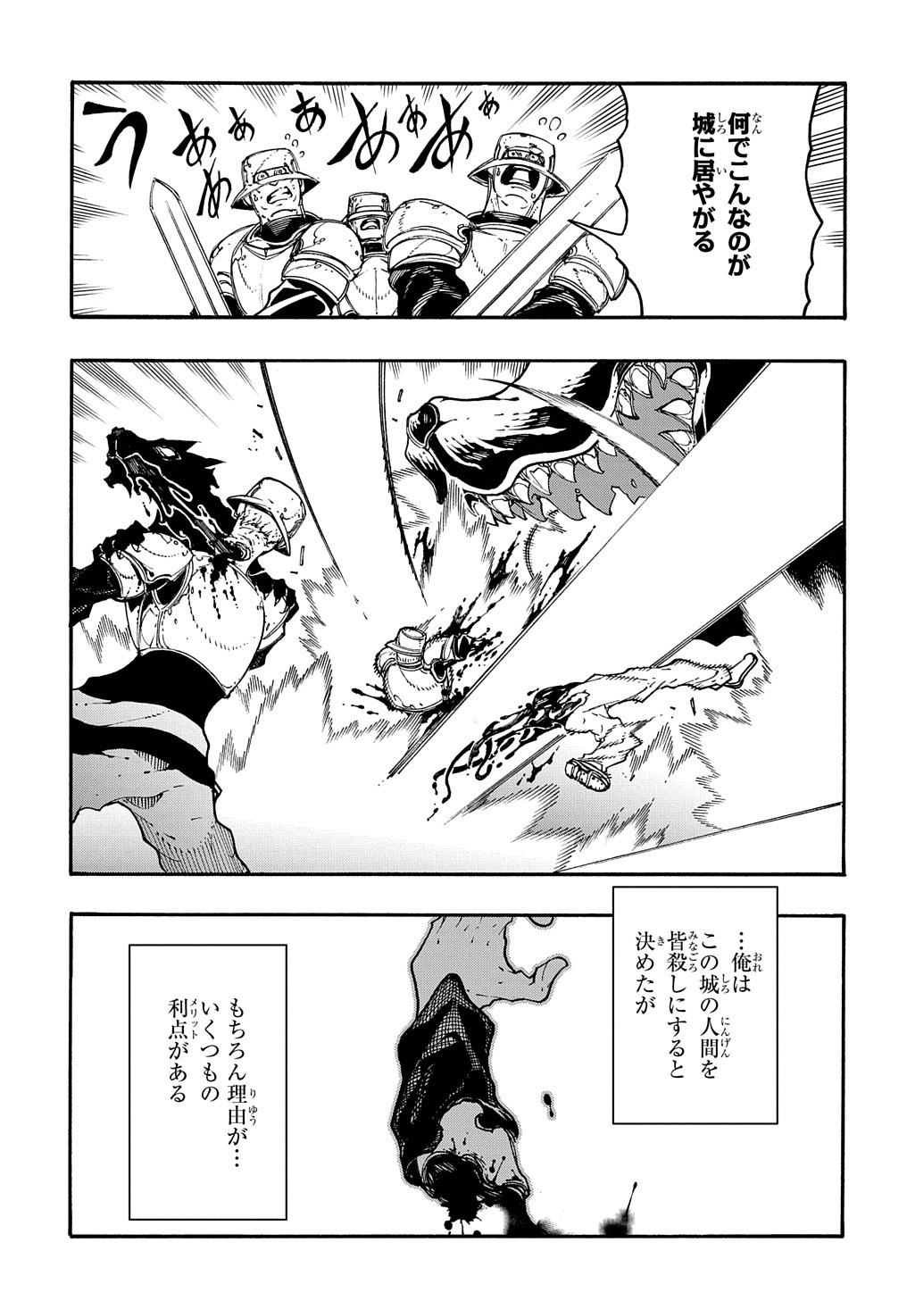 Metcha Shoukan Sareta Ken THE COMIC Chap 18 - Next Chap 19