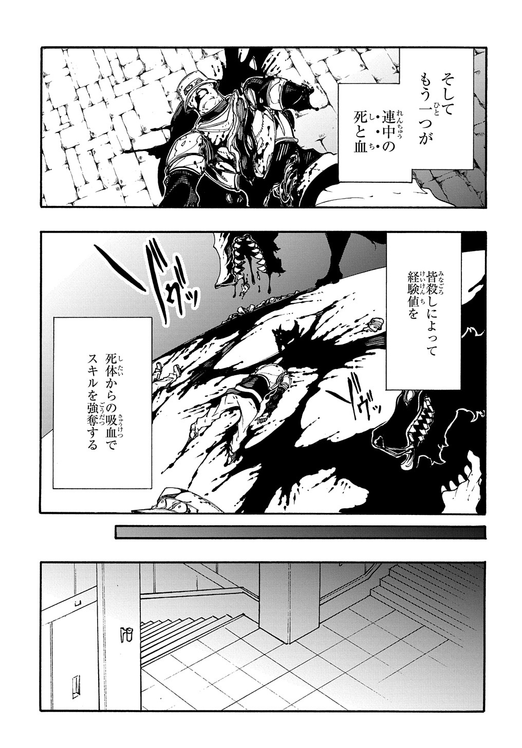 Metcha Shoukan Sareta Ken THE COMIC Chap 18 - Next Chap 19