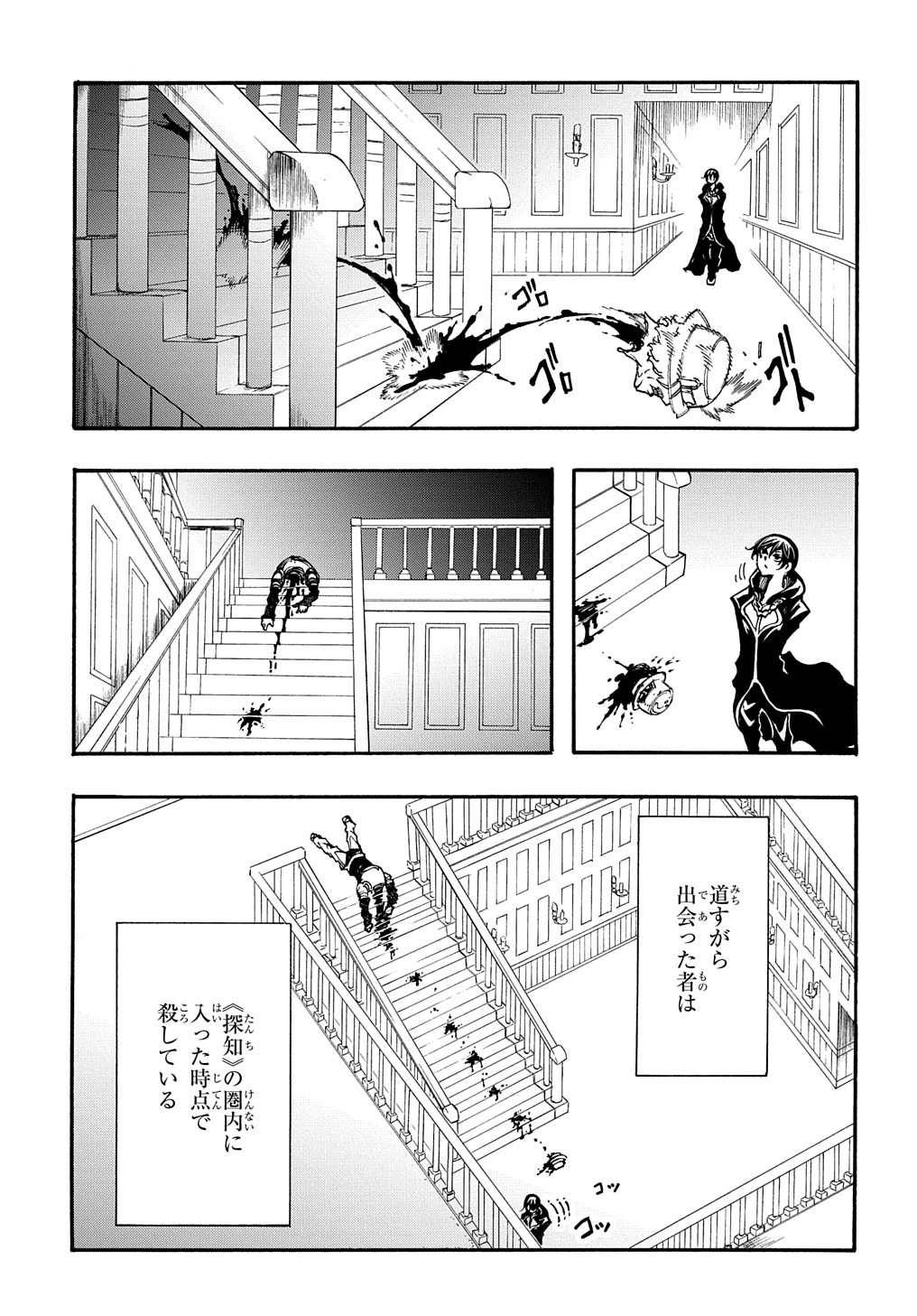 Metcha Shoukan Sareta Ken THE COMIC Chap 18 - Next Chap 19