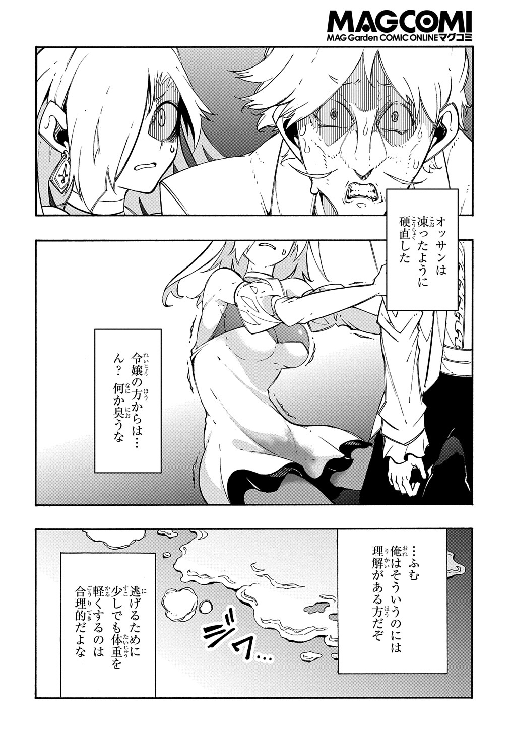 Metcha Shoukan Sareta Ken THE COMIC Chap 18 - Next Chap 19