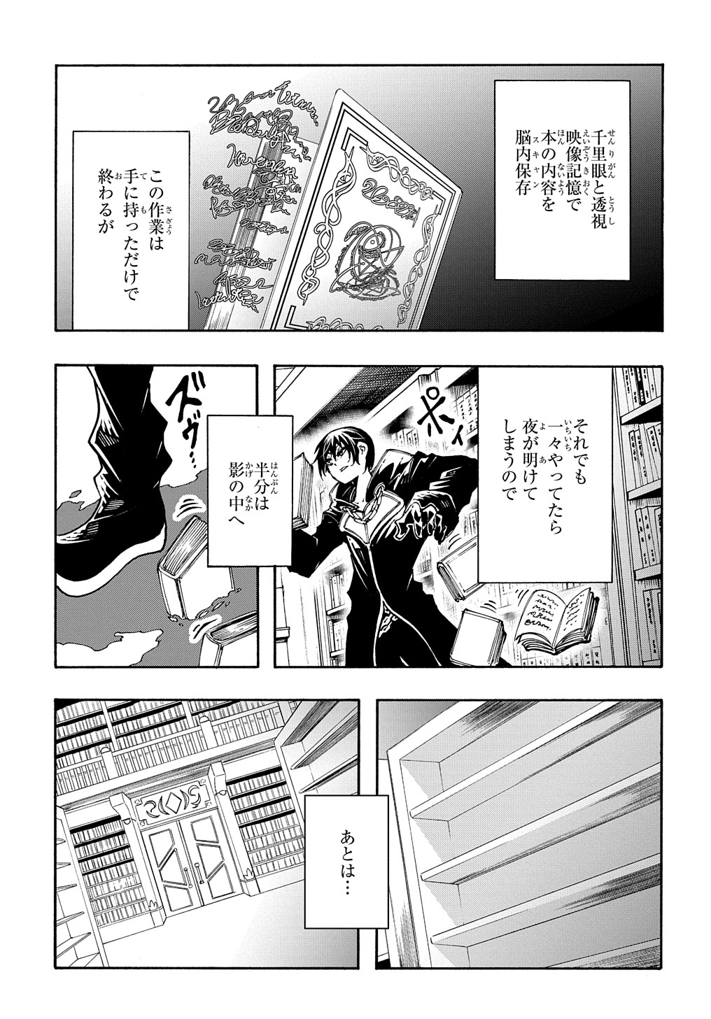 Metcha Shoukan Sareta Ken THE COMIC Chap 18 - Next Chap 19