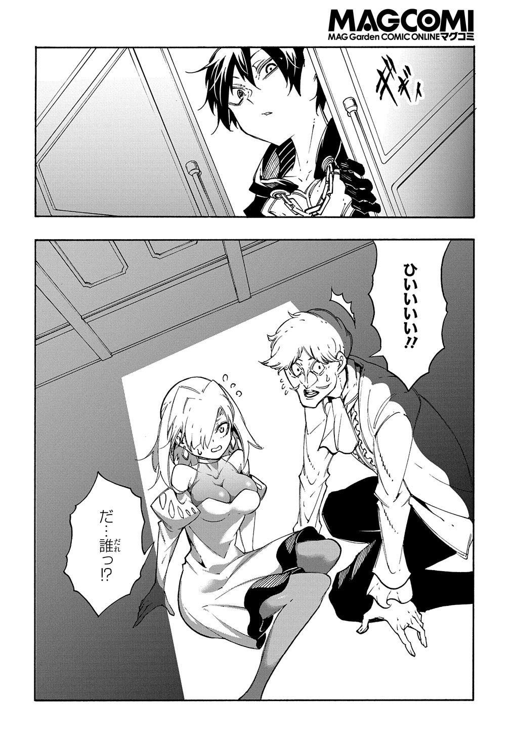 Metcha Shoukan Sareta Ken THE COMIC Chap 18 - Next Chap 19