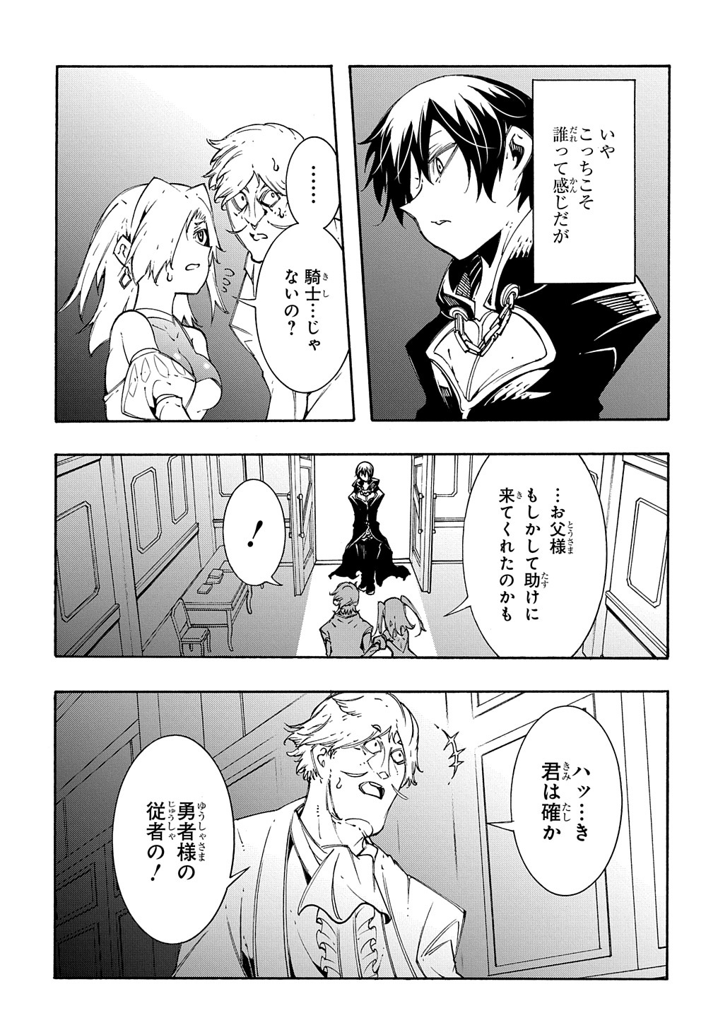Metcha Shoukan Sareta Ken THE COMIC Chap 18 - Next Chap 19