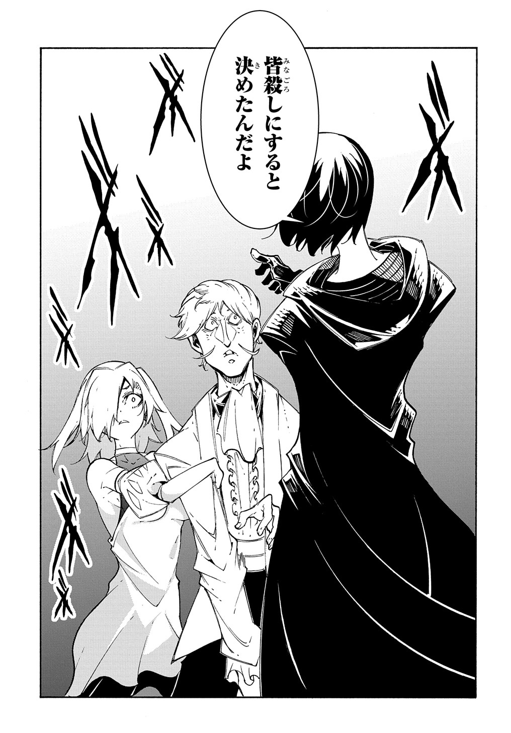 Metcha Shoukan Sareta Ken THE COMIC Chap 18 - Next Chap 19