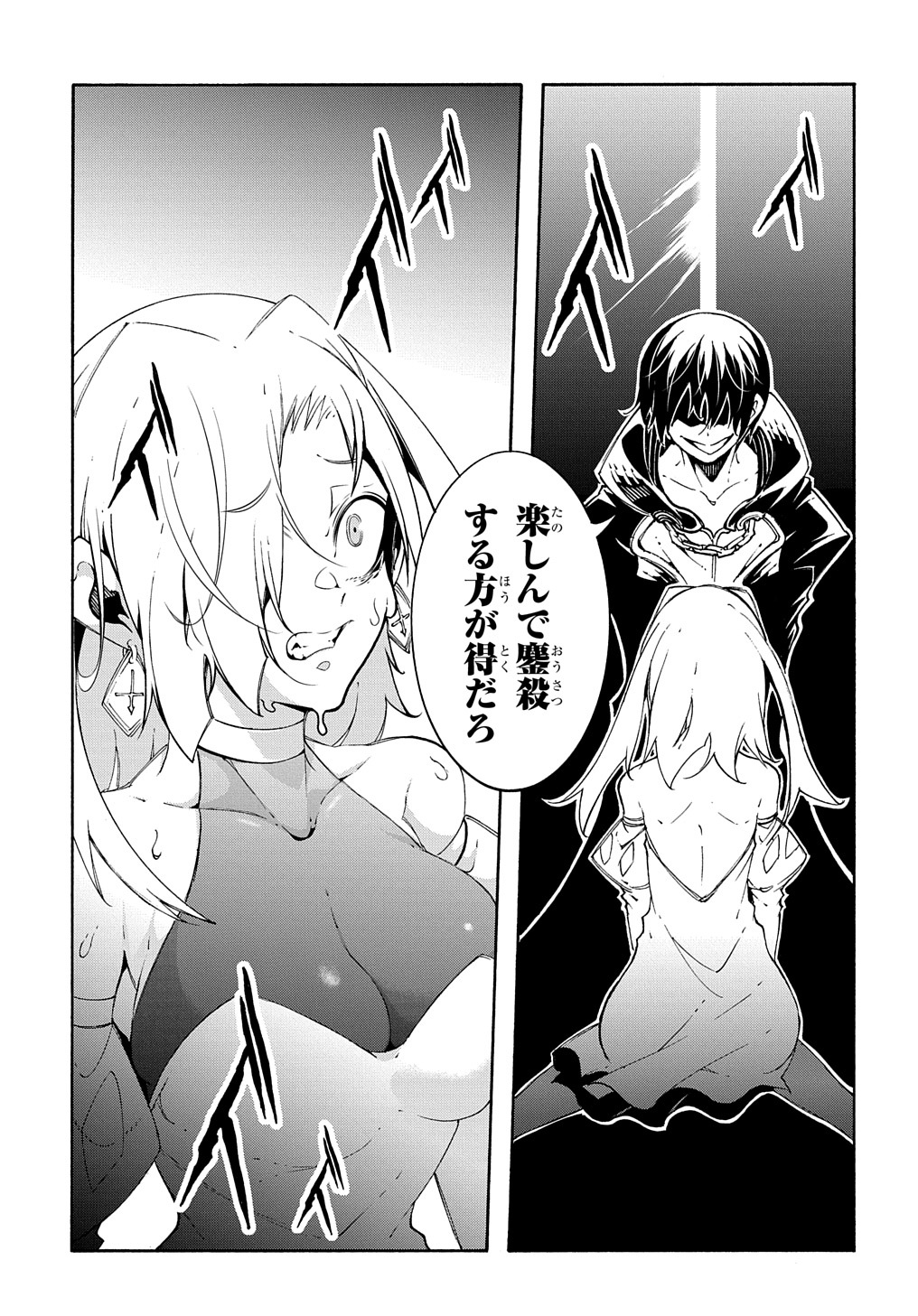 Metcha Shoukan Sareta Ken THE COMIC Chap 18 - Next Chap 19
