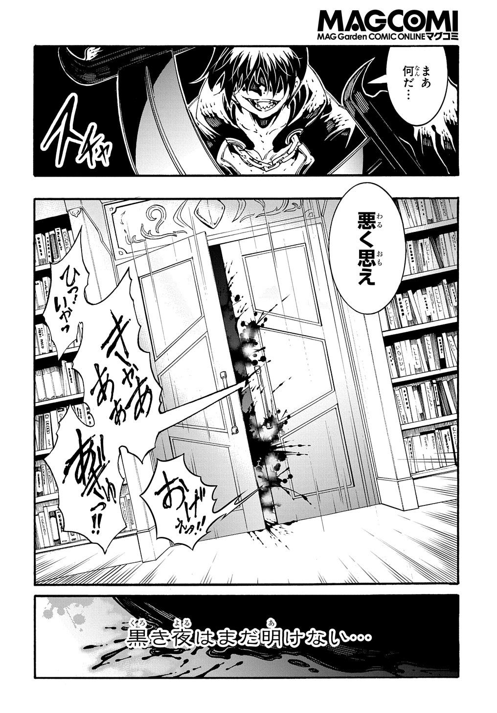 Metcha Shoukan Sareta Ken THE COMIC Chap 18 - Next Chap 19