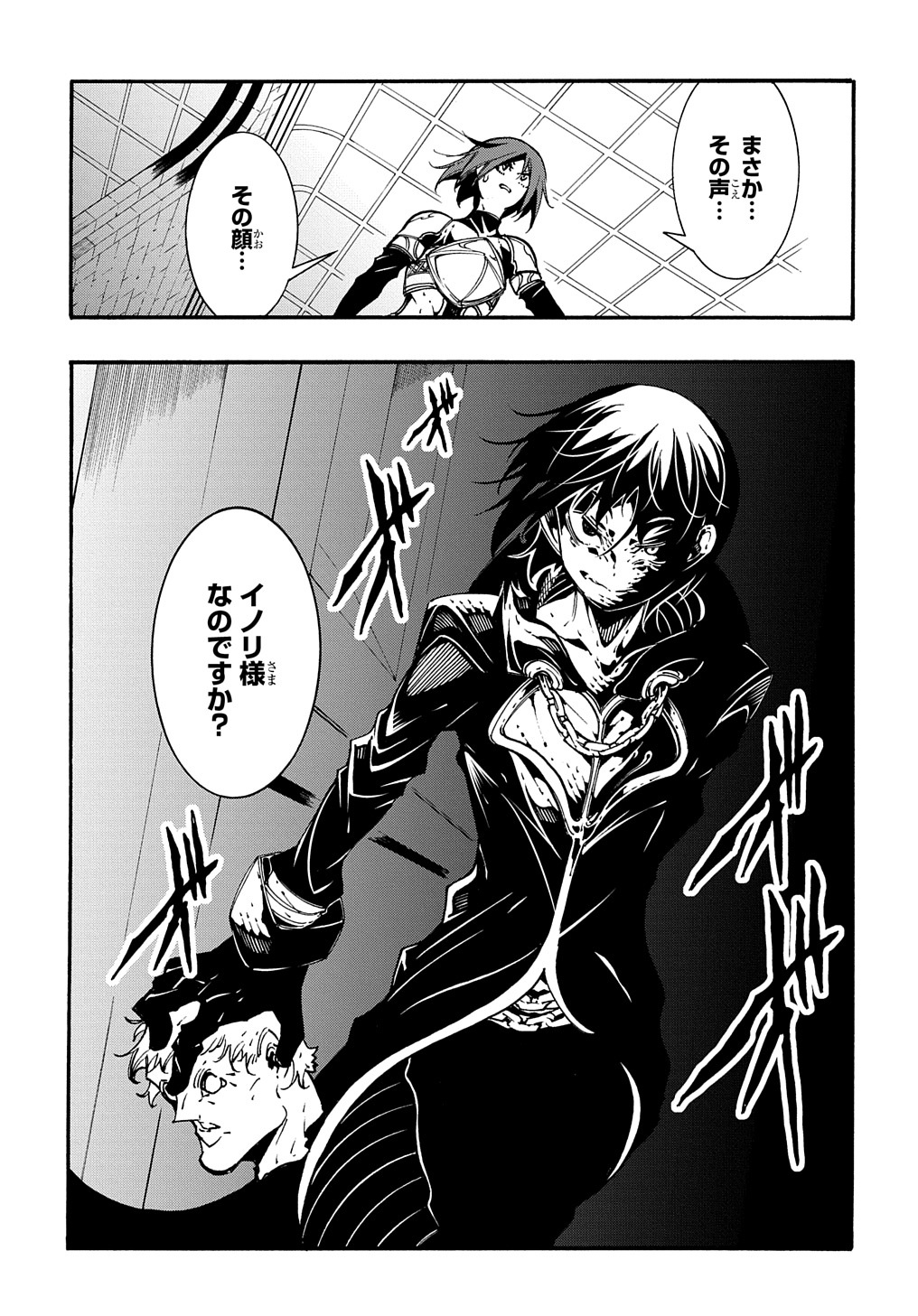 Metcha Shoukan Sareta Ken THE COMIC Chap 19 - Next Chap 20