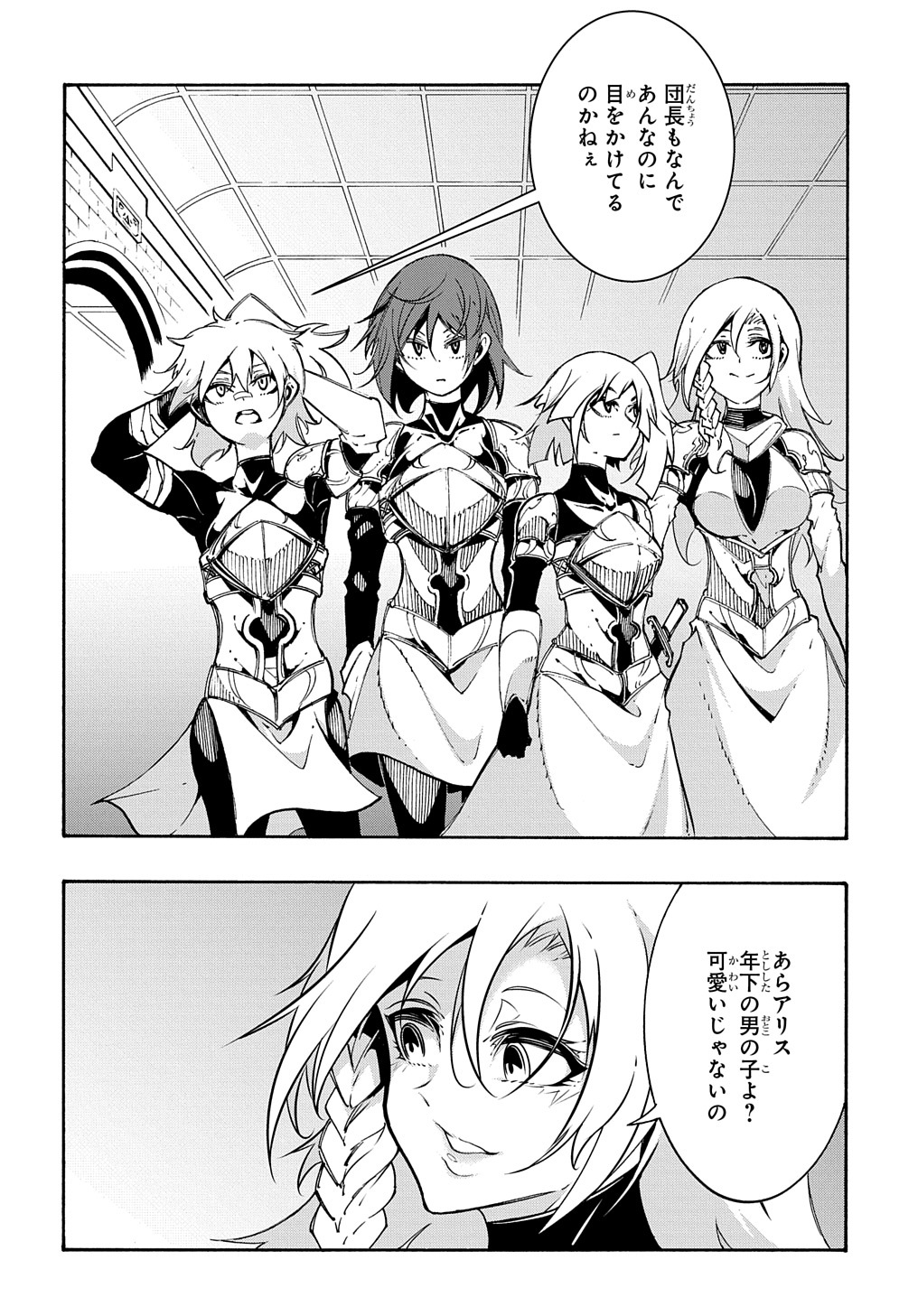 Metcha Shoukan Sareta Ken THE COMIC Chap 19 - Next Chap 20