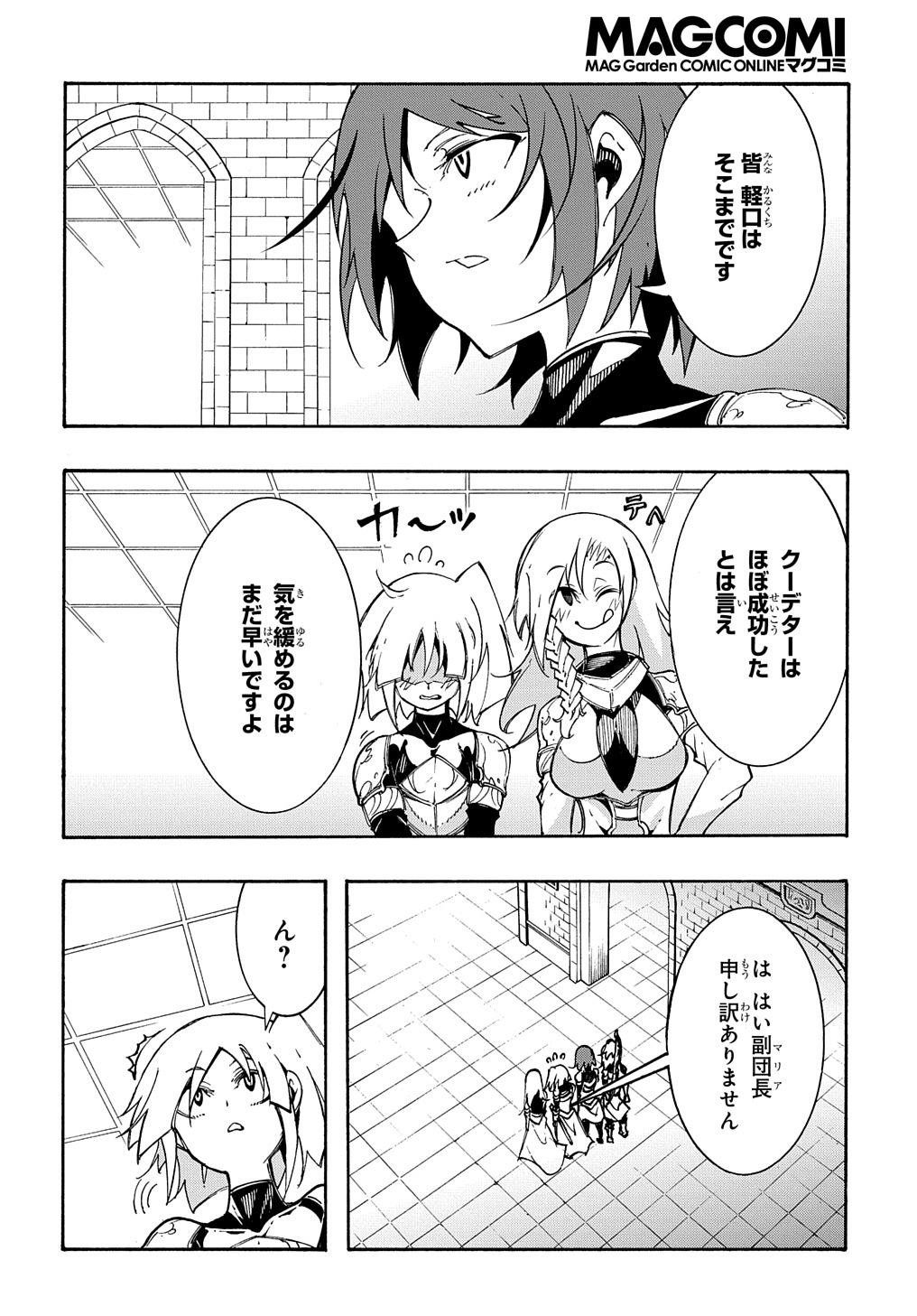 Metcha Shoukan Sareta Ken THE COMIC Chap 19 - Next Chap 20