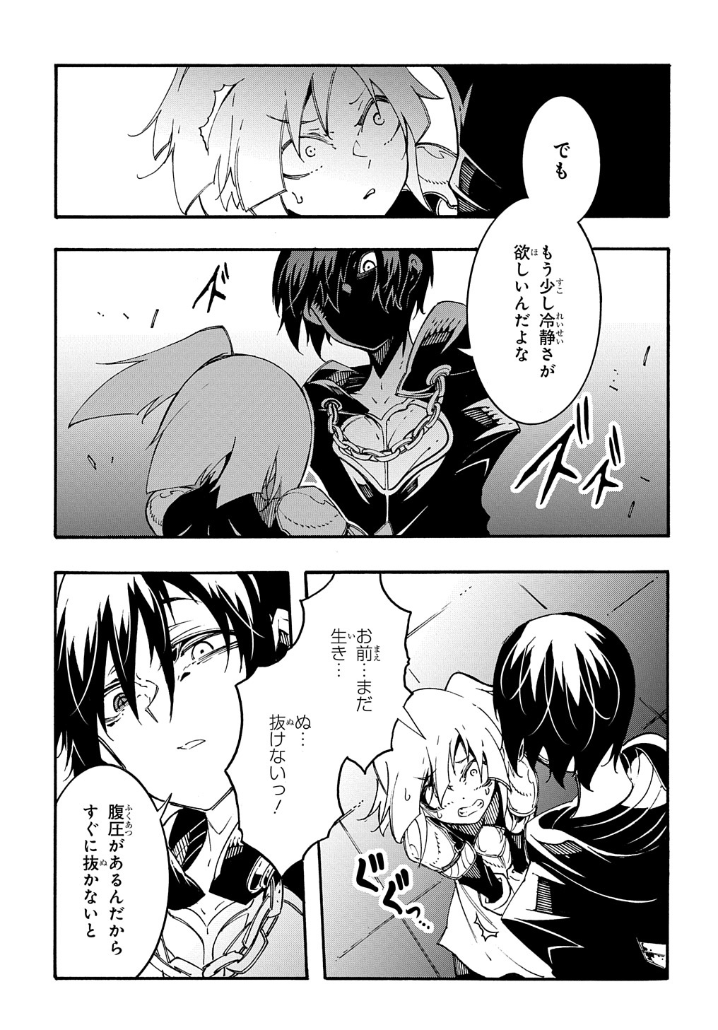 Metcha Shoukan Sareta Ken THE COMIC Chap 19 - Next Chap 20