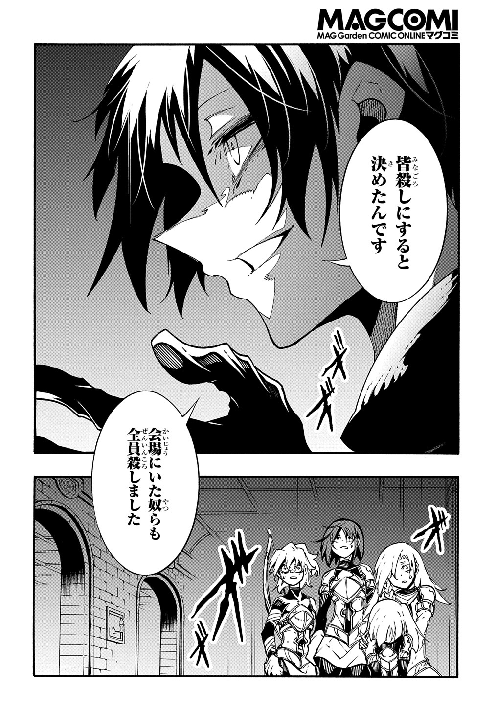 Metcha Shoukan Sareta Ken THE COMIC Chap 19 - Next Chap 20