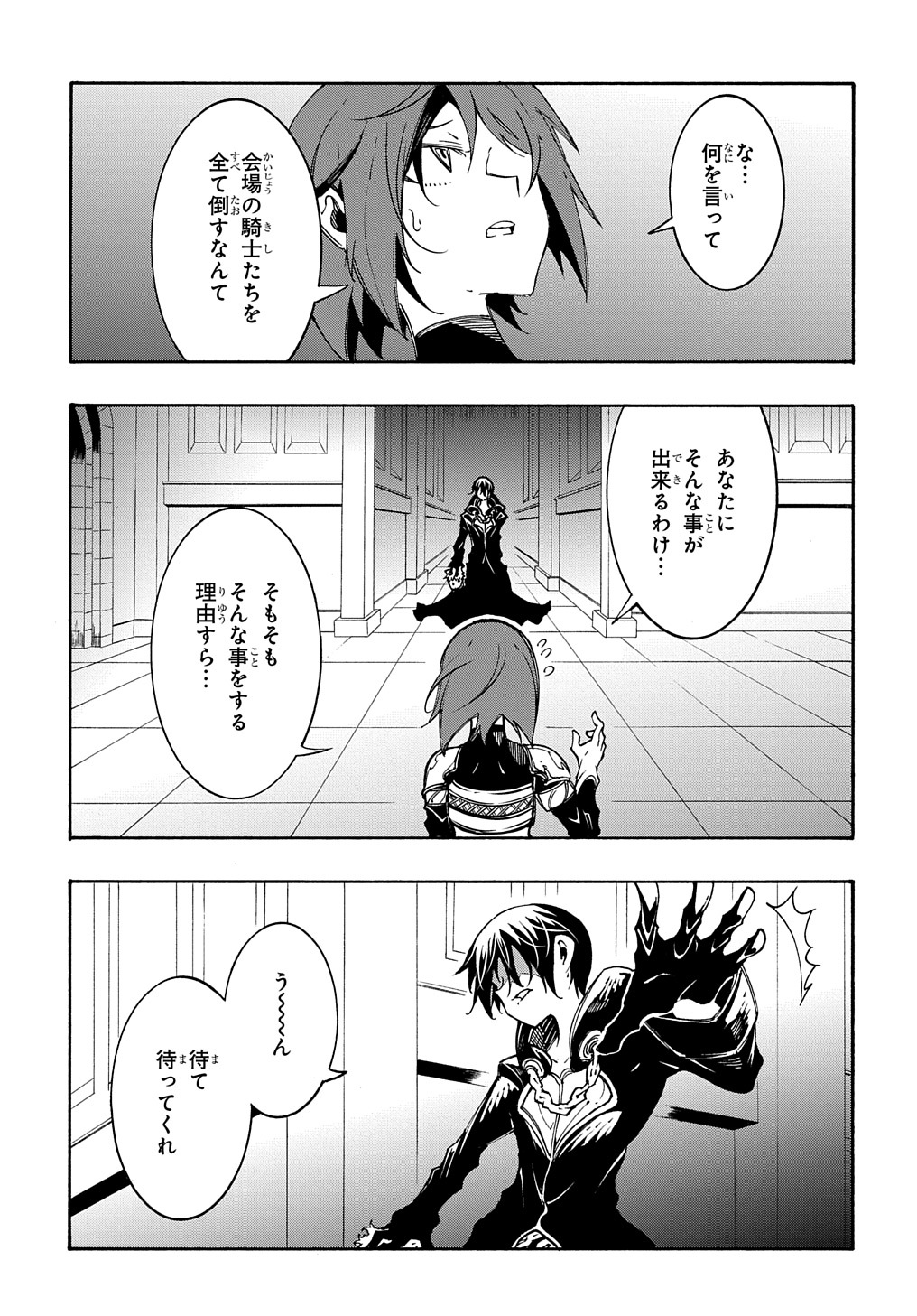 Metcha Shoukan Sareta Ken THE COMIC Chap 19 - Next Chap 20