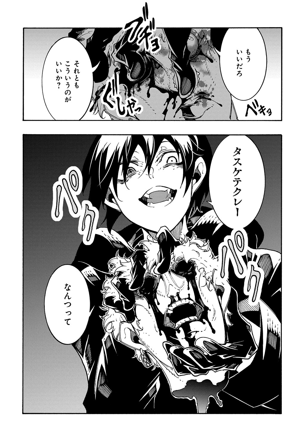 Metcha Shoukan Sareta Ken THE COMIC Chap 19 - Next Chap 20