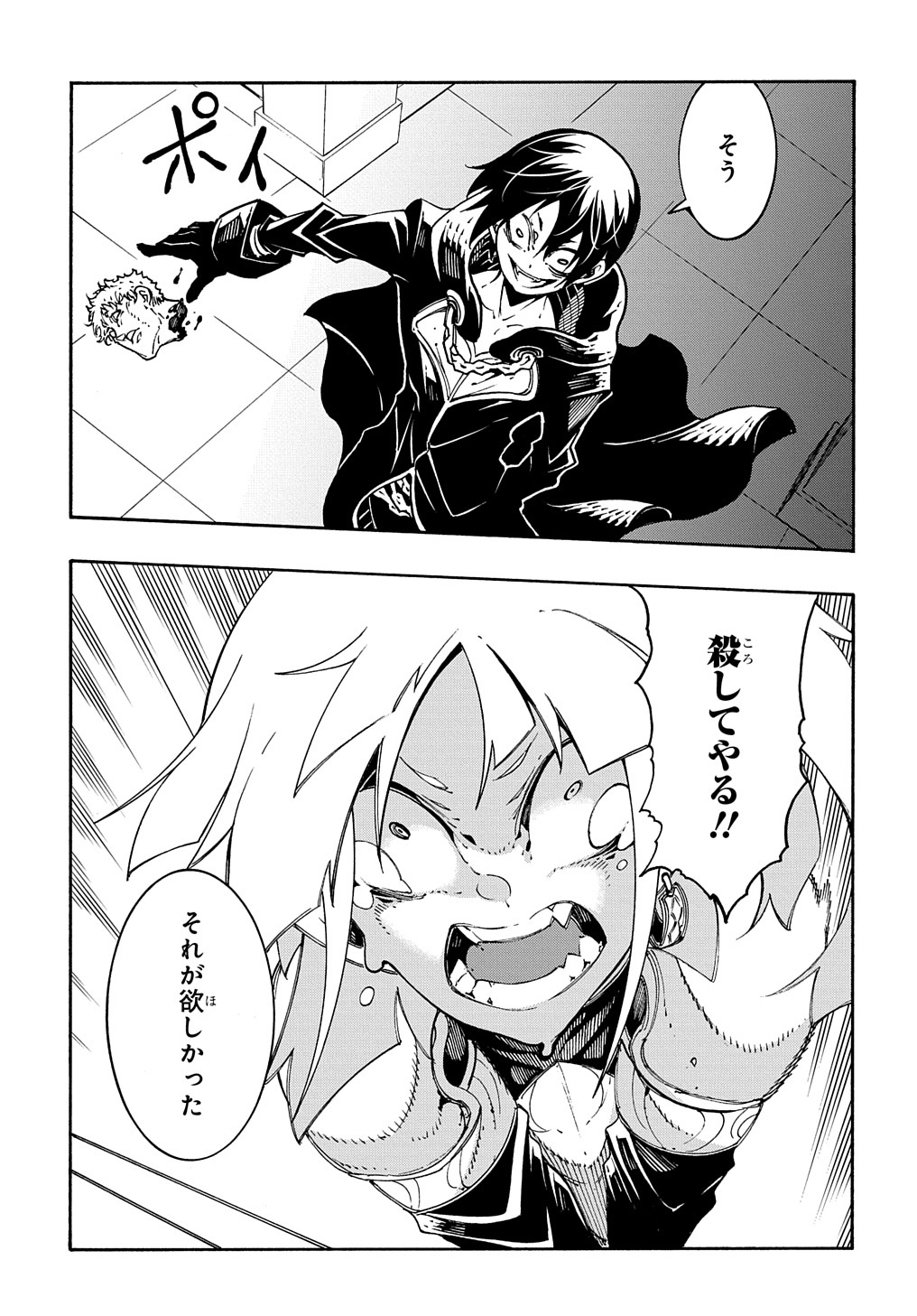 Metcha Shoukan Sareta Ken THE COMIC Chap 19 - Next Chap 20