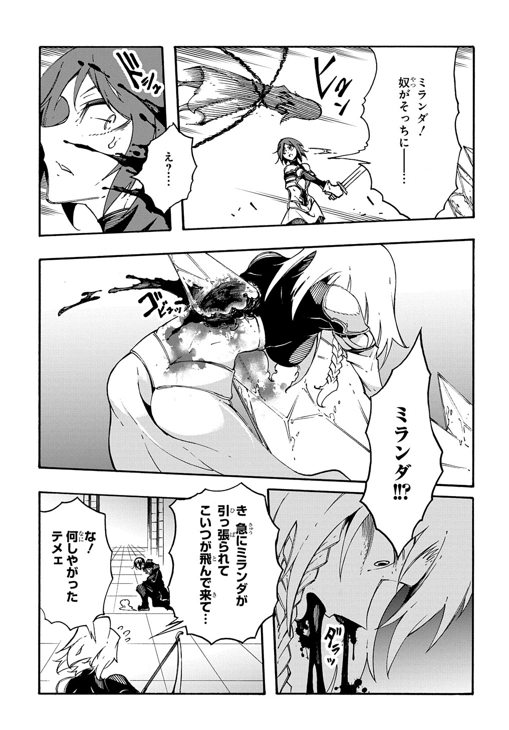 Metcha Shoukan Sareta Ken THE COMIC Chap 19 - Next Chap 20