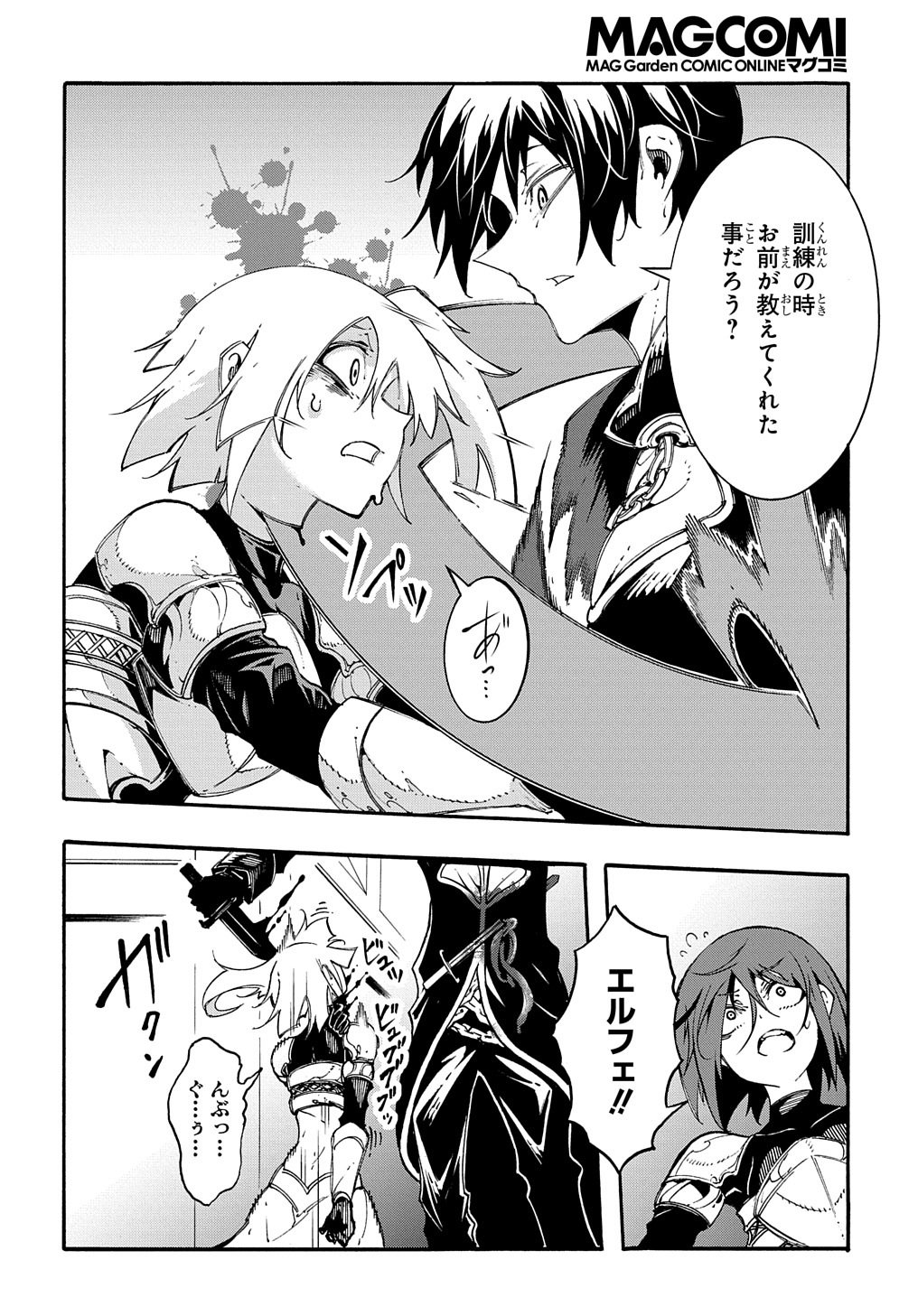 Metcha Shoukan Sareta Ken THE COMIC Chap 19 - Next Chap 20