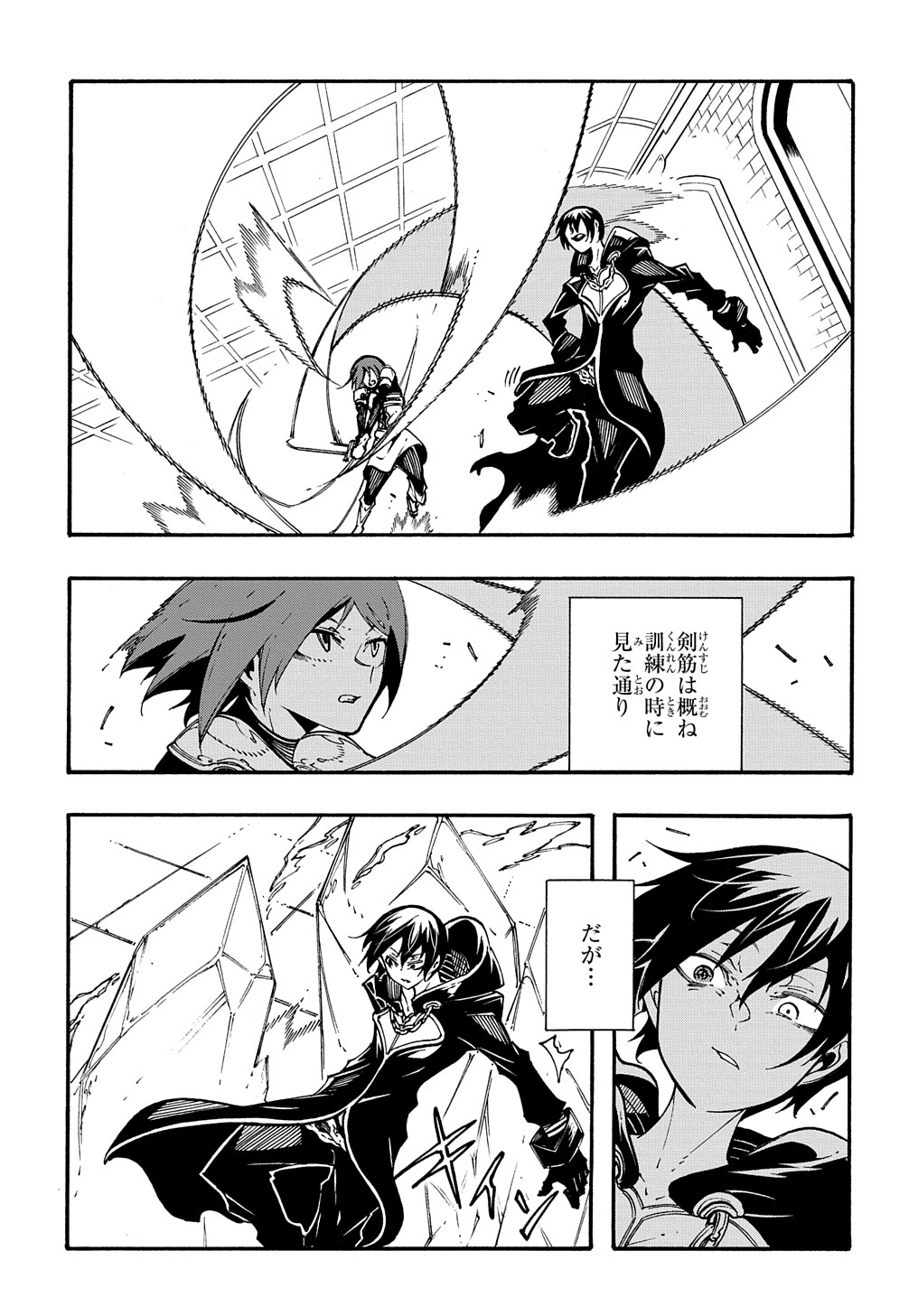 Metcha Shoukan Sareta Ken THE COMIC Chap 19 - Next Chap 20