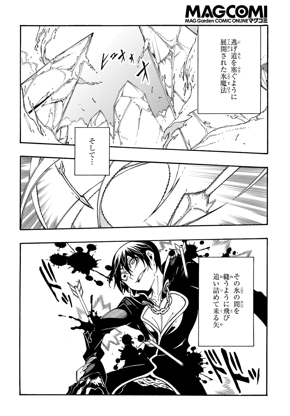 Metcha Shoukan Sareta Ken THE COMIC Chap 19 - Next Chap 20