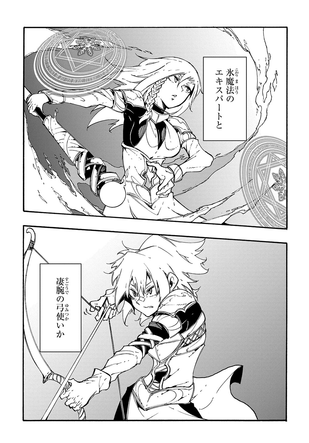 Metcha Shoukan Sareta Ken THE COMIC Chap 19 - Next Chap 20