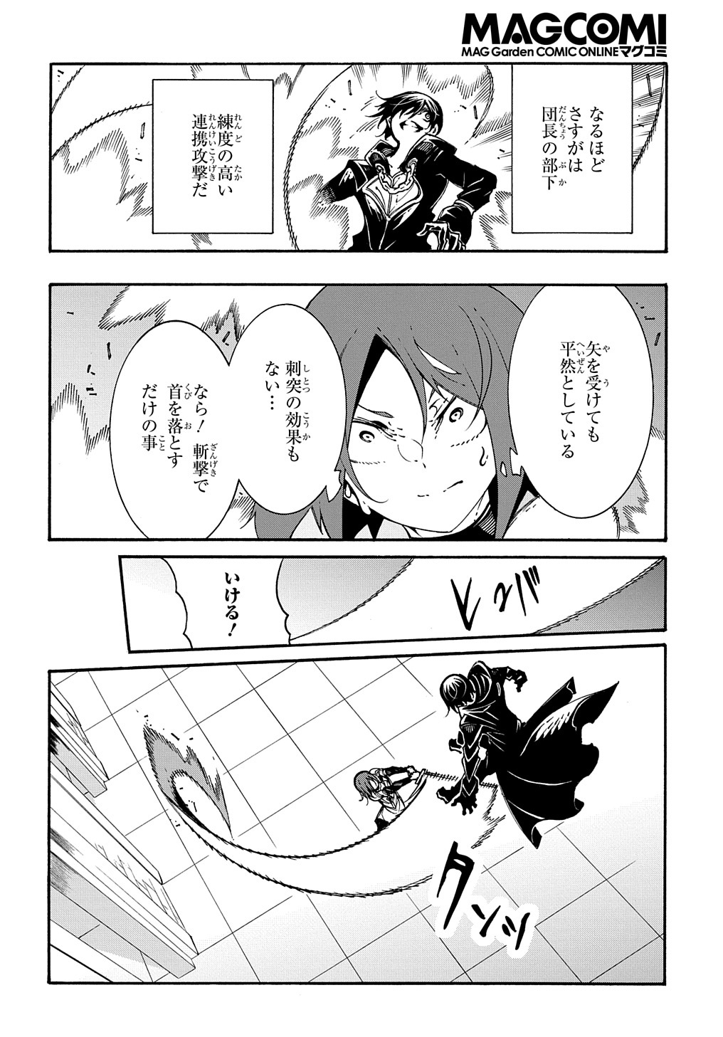 Metcha Shoukan Sareta Ken THE COMIC Chap 19 - Next Chap 20