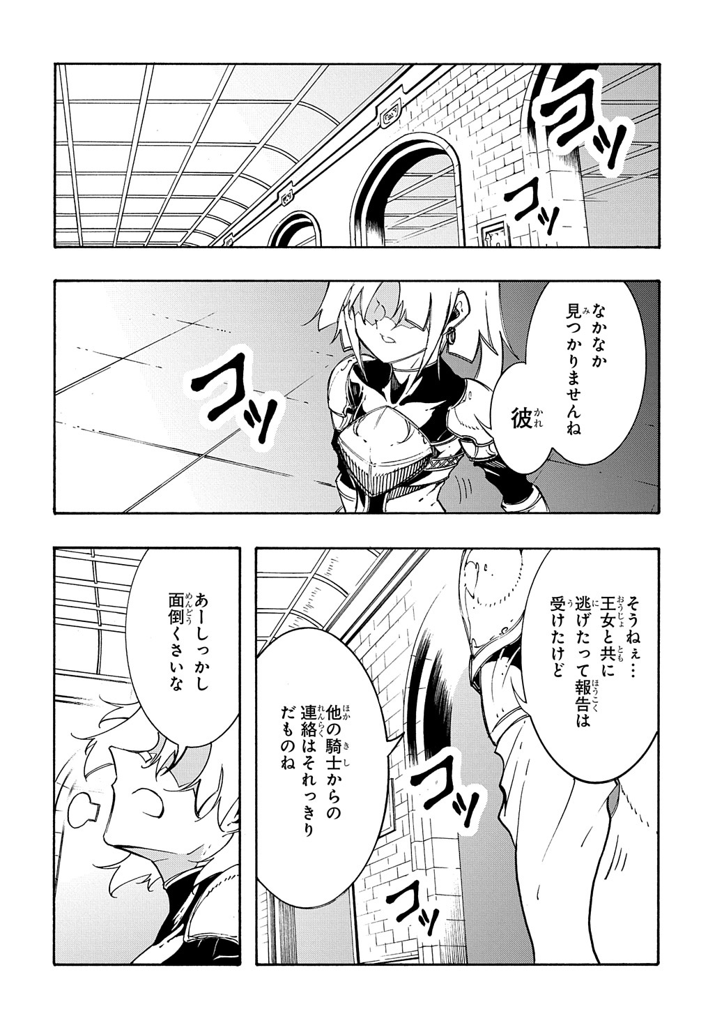 Metcha Shoukan Sareta Ken THE COMIC Chap 19 - Next Chap 20