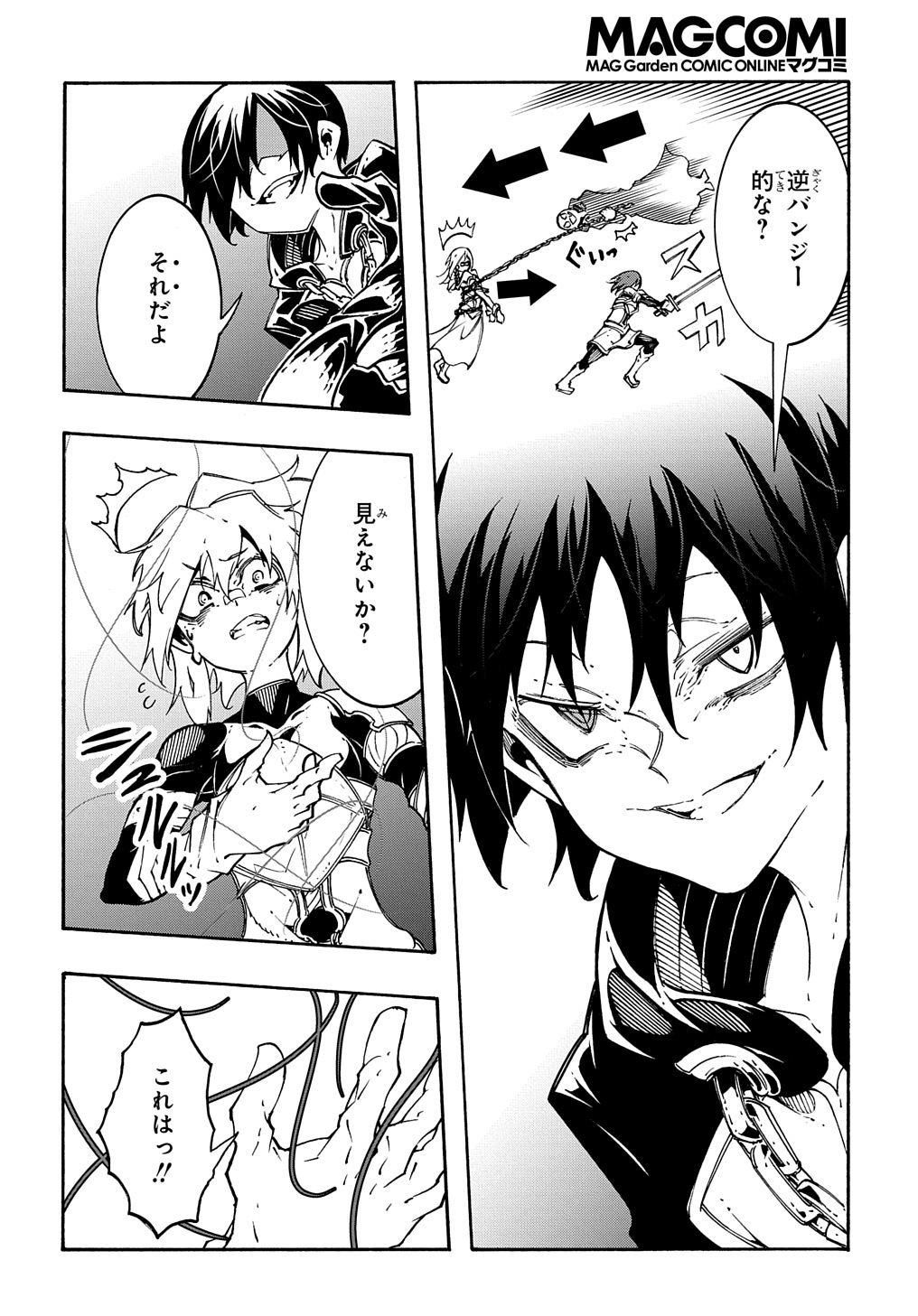 Metcha Shoukan Sareta Ken THE COMIC Chap 19 - Next Chap 20