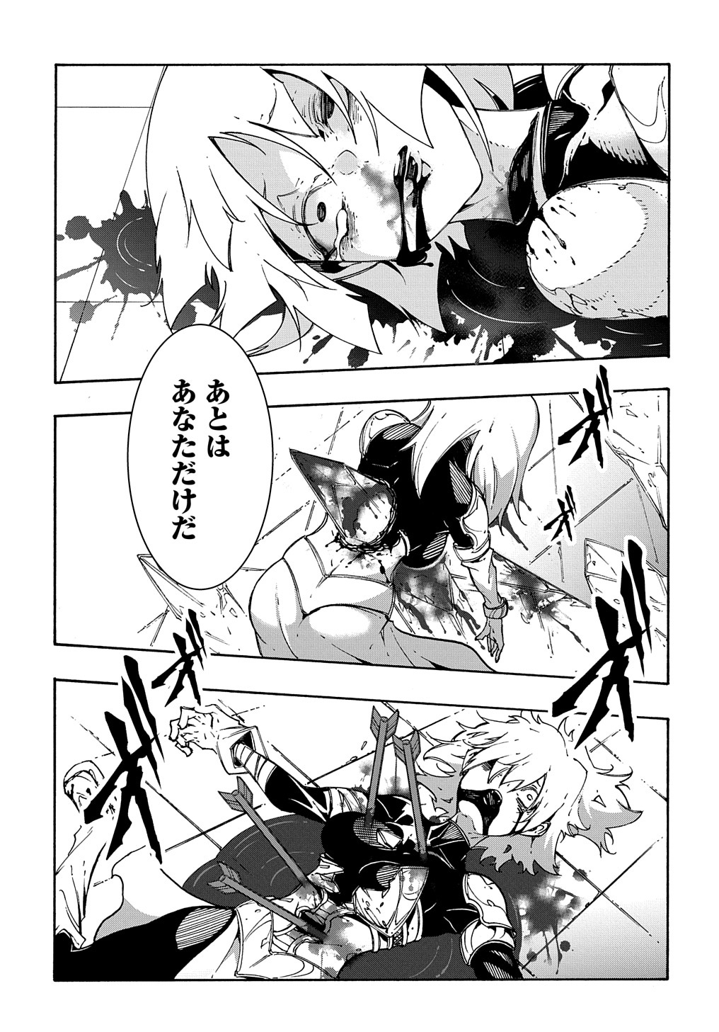 Metcha Shoukan Sareta Ken THE COMIC Chap 19 - Next Chap 20