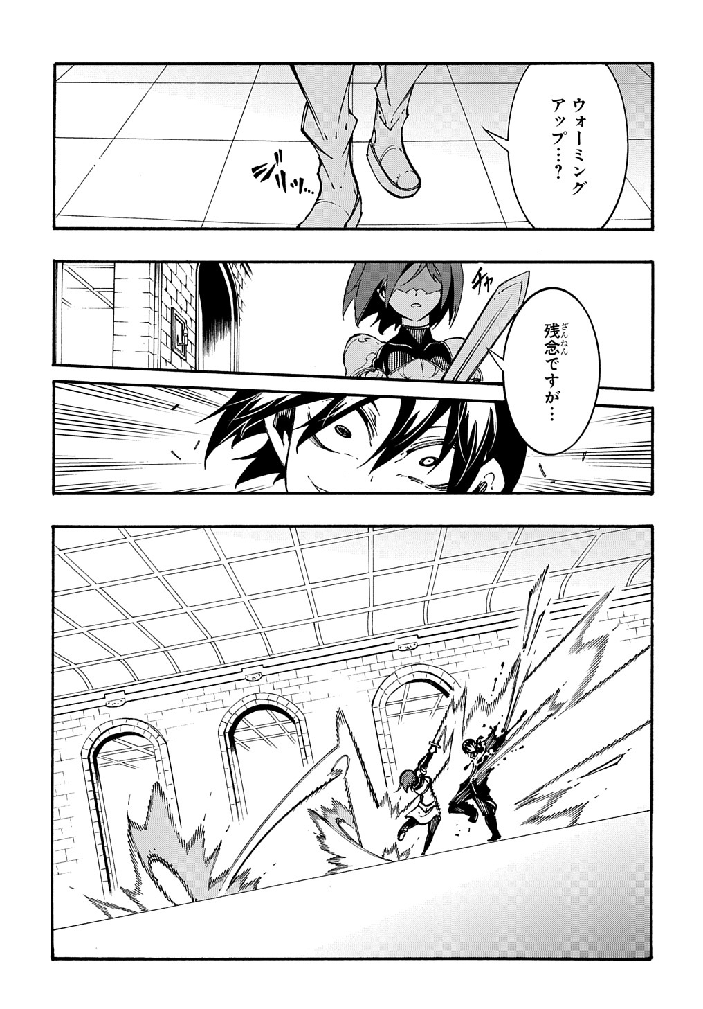 Metcha Shoukan Sareta Ken THE COMIC Chap 19 - Next Chap 20