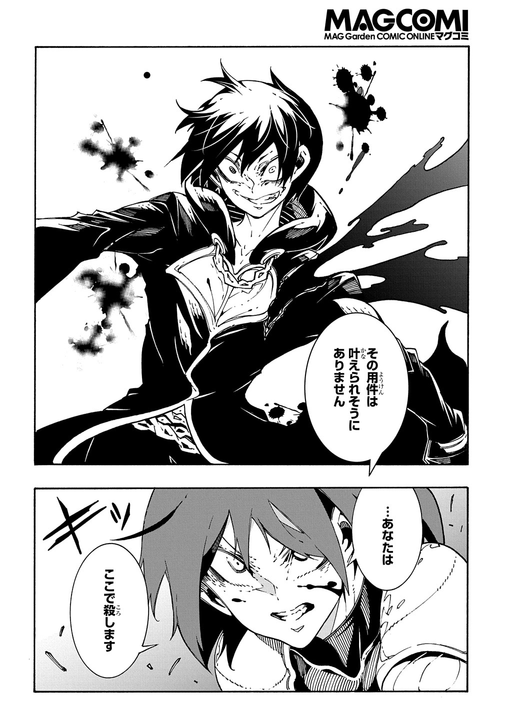 Metcha Shoukan Sareta Ken THE COMIC Chap 19 - Next Chap 20