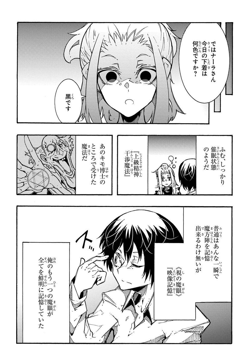 Metcha Shoukan Sareta Ken THE COMIC Chap 2 - Next Chap 3