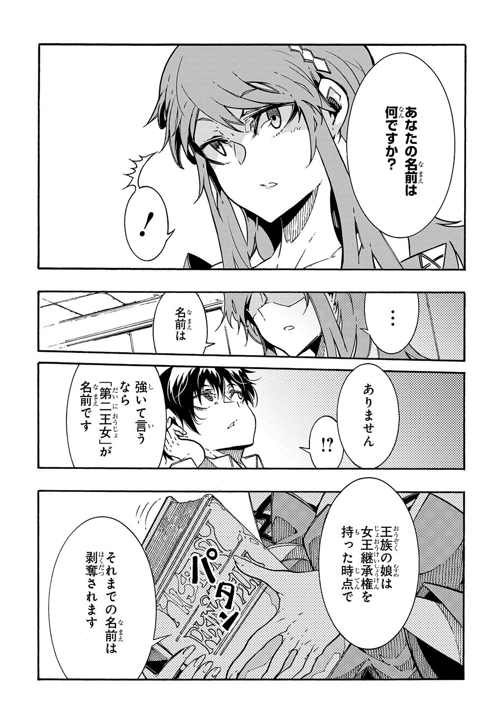 Metcha Shoukan Sareta Ken THE COMIC Chap 2 - Next Chap 3