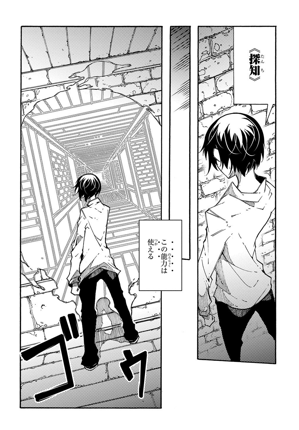 Metcha Shoukan Sareta Ken THE COMIC Chap 2 - Next Chap 3
