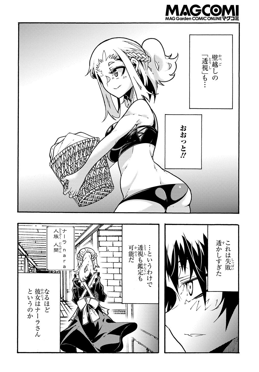 Metcha Shoukan Sareta Ken THE COMIC Chap 2 - Next Chap 3