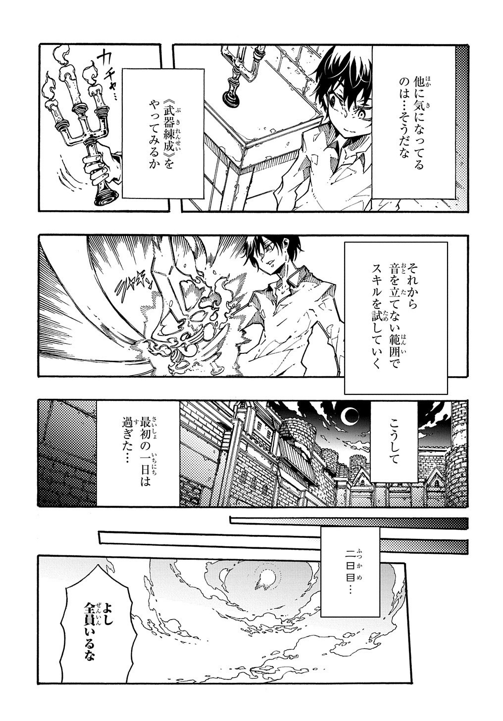 Metcha Shoukan Sareta Ken THE COMIC Chap 2 - Next Chap 3