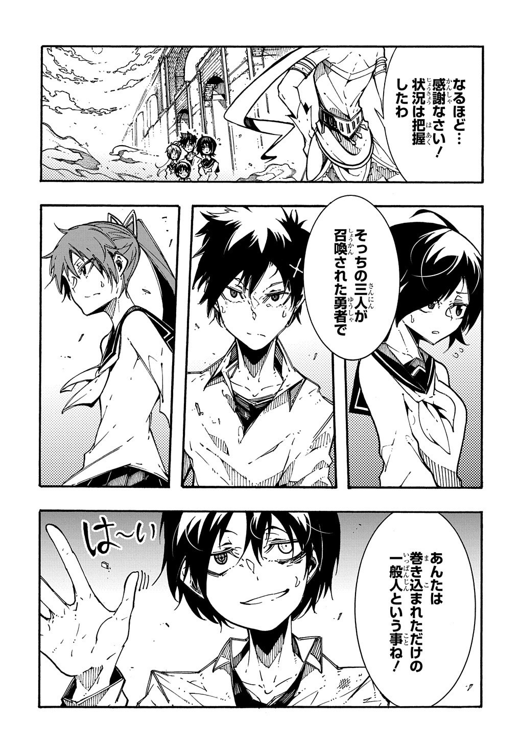 Metcha Shoukan Sareta Ken THE COMIC Chap 2 - Next Chap 3