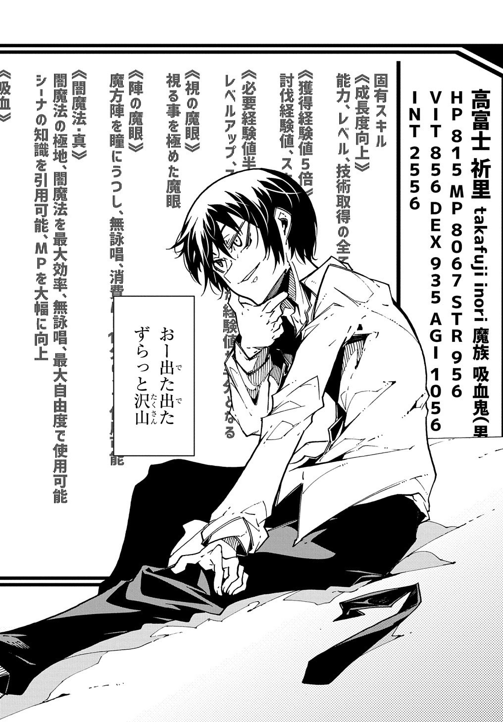 Metcha Shoukan Sareta Ken THE COMIC Chap 2 - Next Chap 3