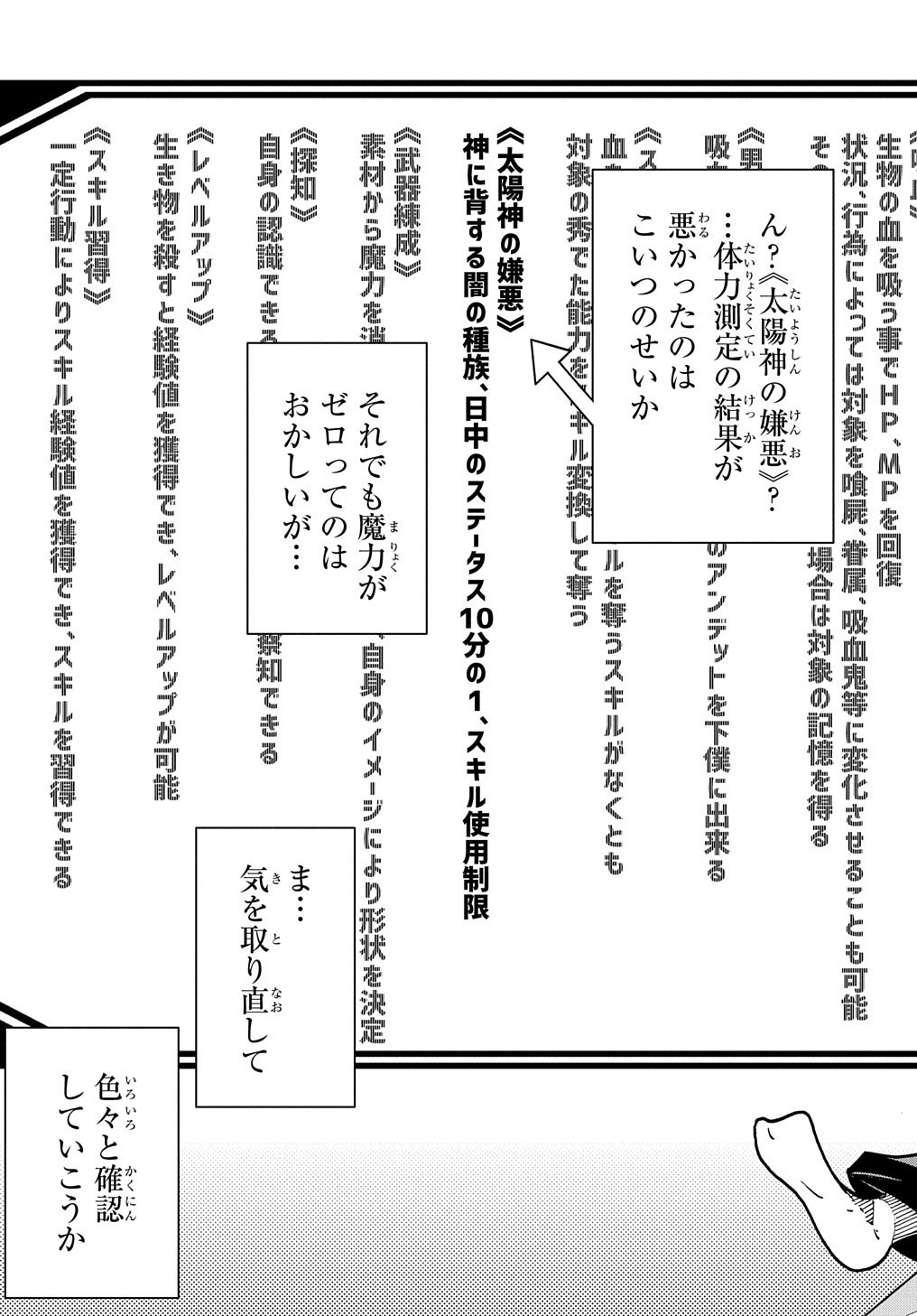 Metcha Shoukan Sareta Ken THE COMIC Chap 2 - Next Chap 3