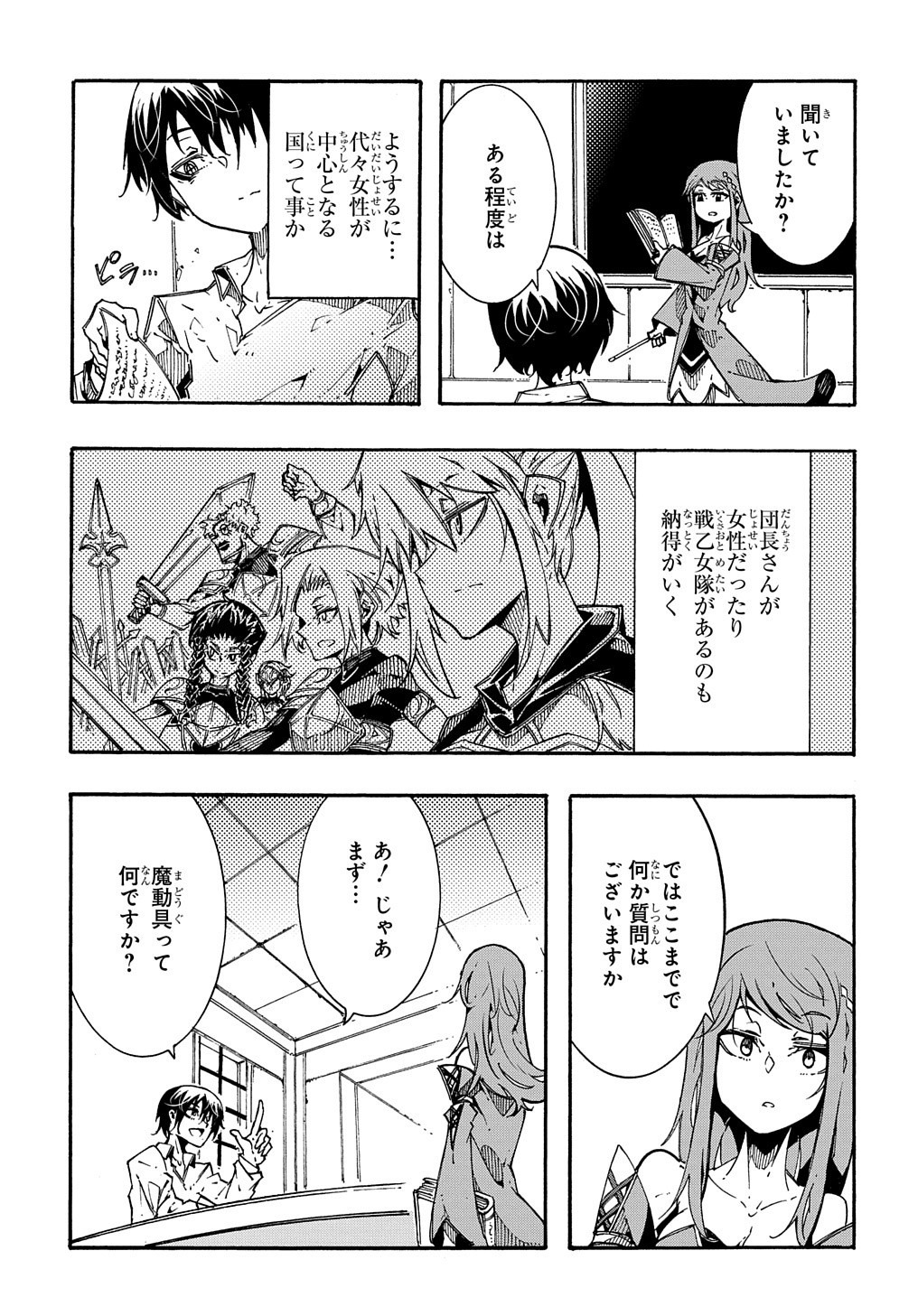 Metcha Shoukan Sareta Ken THE COMIC Chap 2 - Next Chap 3