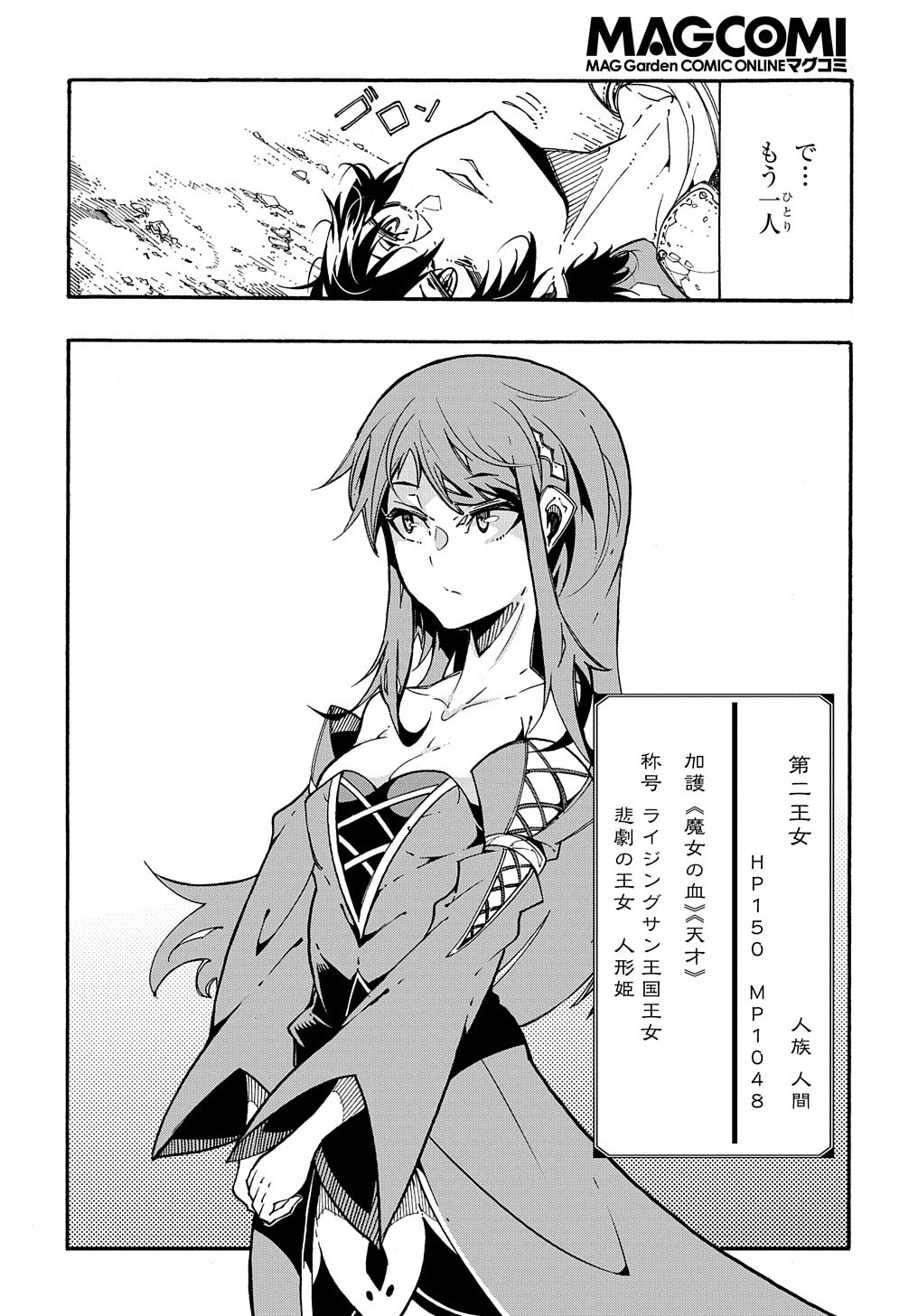 Metcha Shoukan Sareta Ken THE COMIC Chap 2 - Next Chap 3