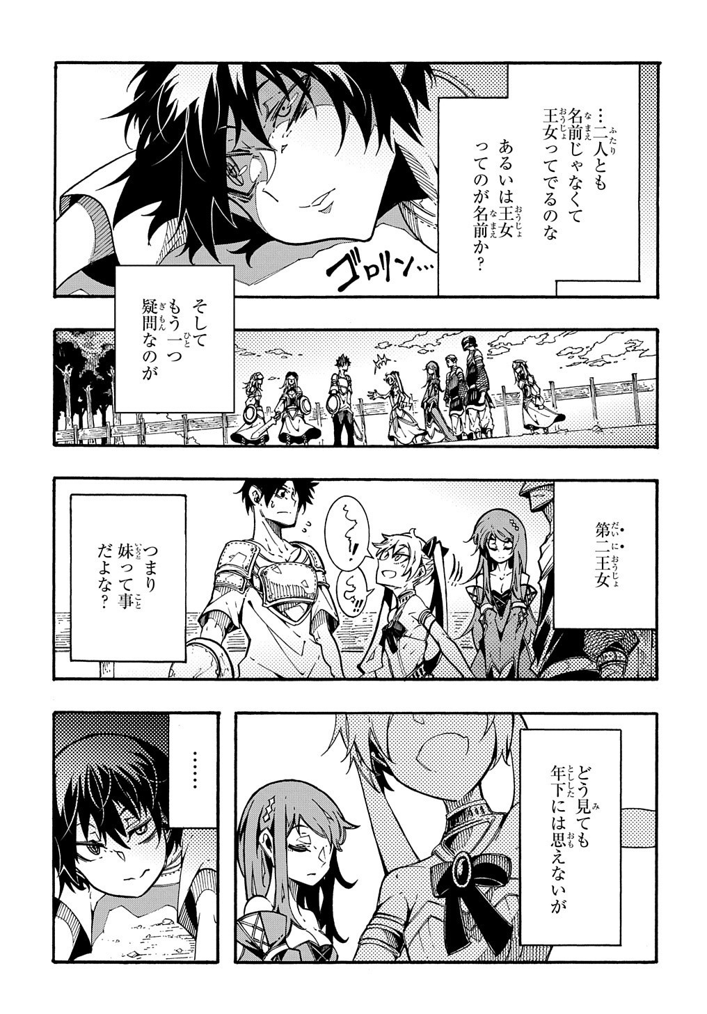 Metcha Shoukan Sareta Ken THE COMIC Chap 2 - Next Chap 3